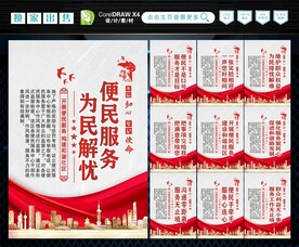 便民服务中心