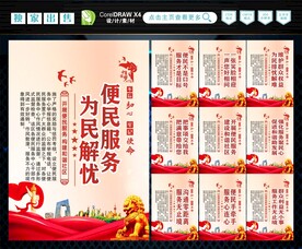 便民服务中心