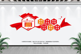 社会主义核心价值观