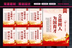 校园/教师