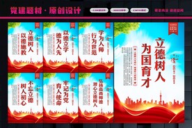 教师办公室标语