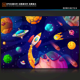 梦幻立体外太空卡通火箭星球背景
