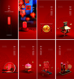 地产过年微信稿