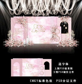 粉色婚礼设计图