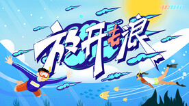 夏日海边PPT封面