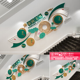 廉政楼道文化墙