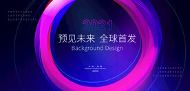 高端大气活动背景