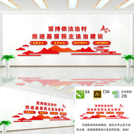 加强乡村法治宣传教育