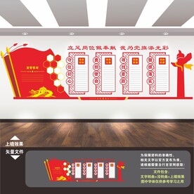 党建背景展板
