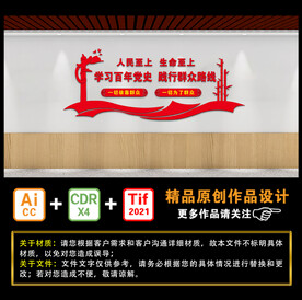 人民至上 生命至上