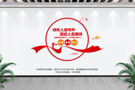 人大代表联络站