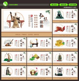 法治宣传