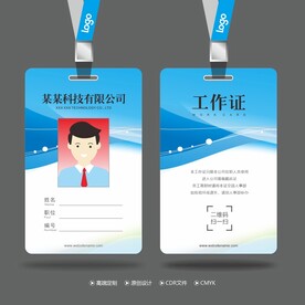 工作证 
