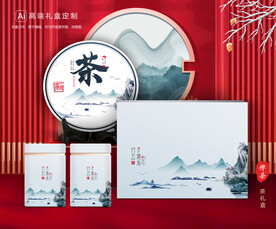 茶叶包装