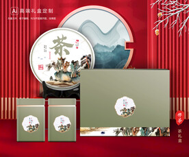 茶叶包装 茶礼盒