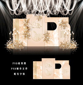 香槟色主题婚礼