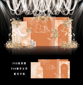 橙色婚礼设计图
