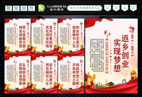 返乡创业