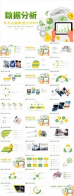 市场调研报告数据分析汇报PPT