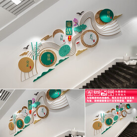 廉洁奉公文化墙