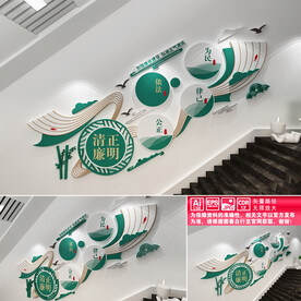 清廉楼道文化墙