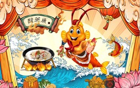 酸菜鱼国潮美食餐饮背景墙