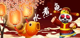 水煮鱼国潮美食餐饮背景墙