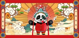 京剧熊猫国潮美食餐饮背景墙