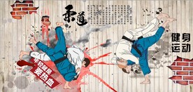 柔道跆拳道背景墙壁画