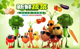 新鲜蔬菜背景墙壁画