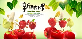 新鲜水果背景墙壁画