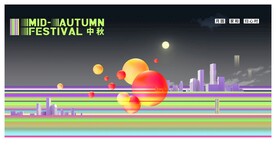 创意地产中秋系列