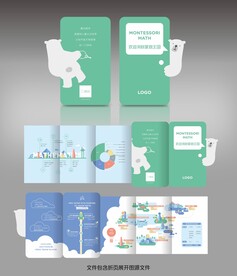 儿童课程宣传卡通创意五折页