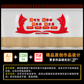 讲党性 比奉献 树形象 促发展