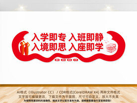 入学即专入班即静