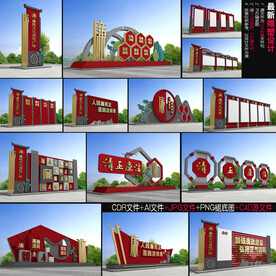 廉政文化主题广场