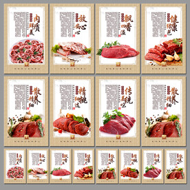 猪肉挂画