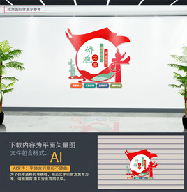 侨胞之家文化墙