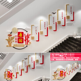 廉洁楼道文化墙