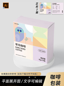 咖啡包装