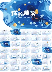 儿童儿成长档案纪念册相册PPT