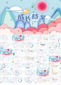 儿童成长档案纪念册相册PPT