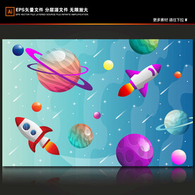 卡通蓝色太空宇宙火箭星球背景墙