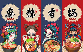 国潮麻辣香锅美女工装背景墙