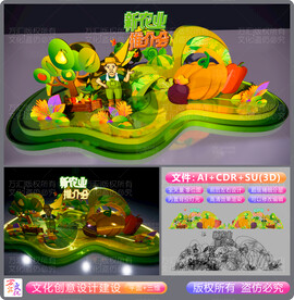 农业农产品美陈造型堆头