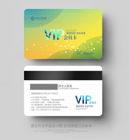 VIP卡