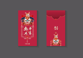 2023兔年红包 