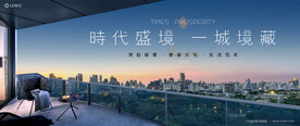 湖景 城市 豪宅地产广告