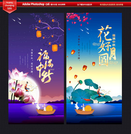 中秋