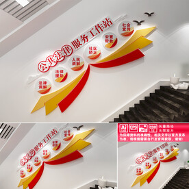 公共法律服务工作站